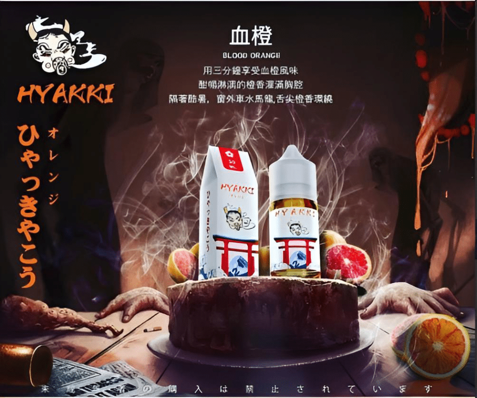 HYAKKI 哈亞齊百香果