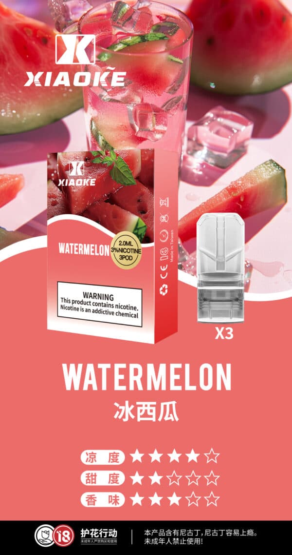 梟客煙彈 xiaoke一代