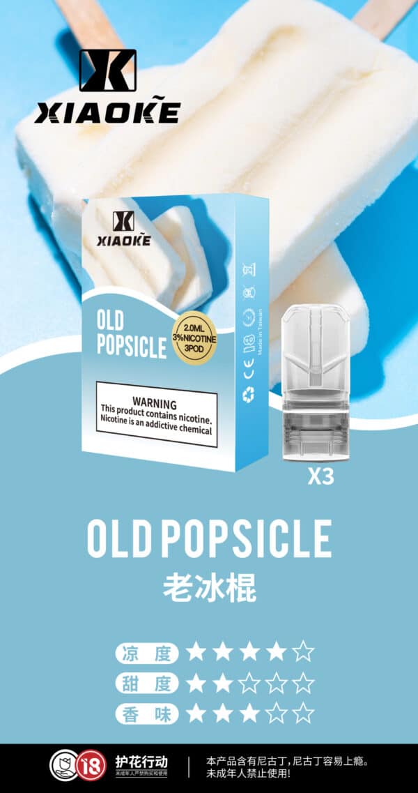 梟客煙彈 xiaoke一代