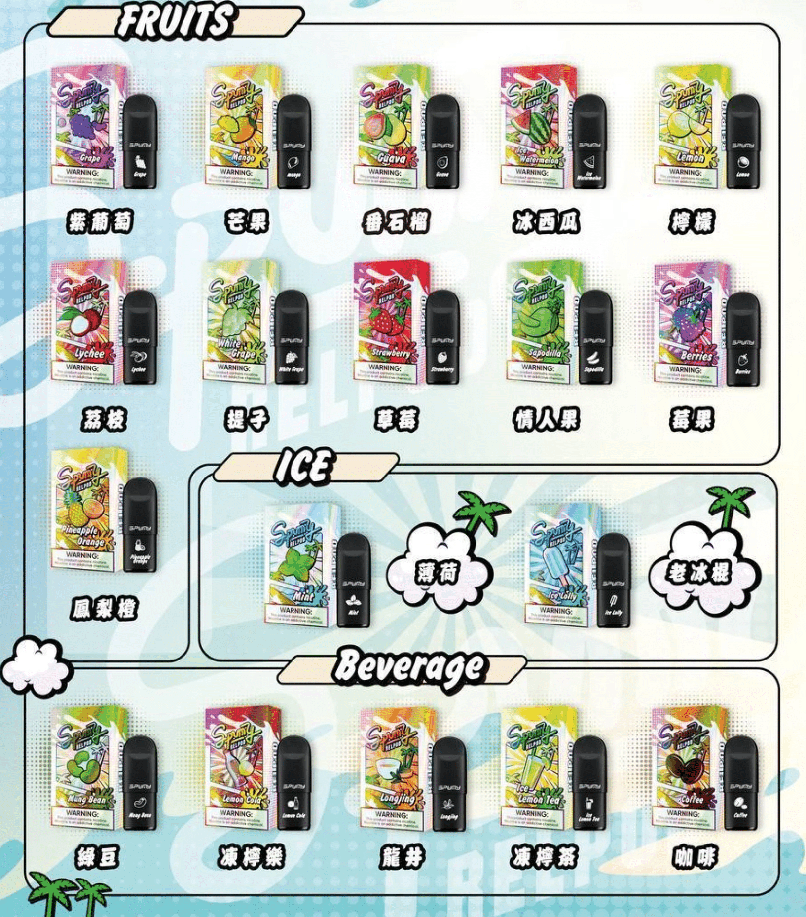 新冰熊煙彈