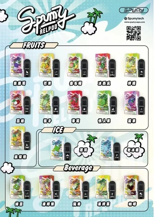 冰熊五代煙彈