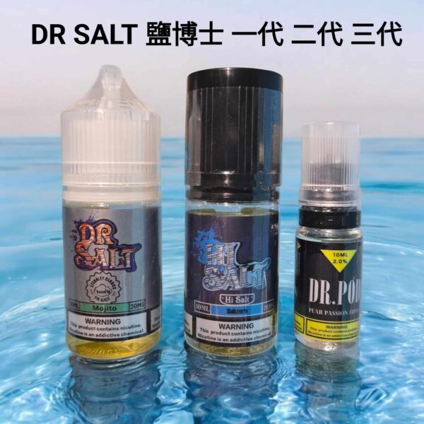 鹽博士煙油